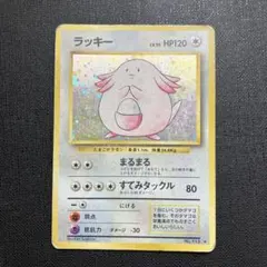 2025年最新】ラッキー 旧 ポケモンカードの人気アイテム - メルカリ
