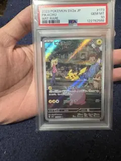 ピカチュウ AR SV2a ポケモンカード151 173/165