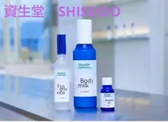 【限定】S/PARK 資生堂　ベイサイドカメリア　乳液　香水　アロマオイル