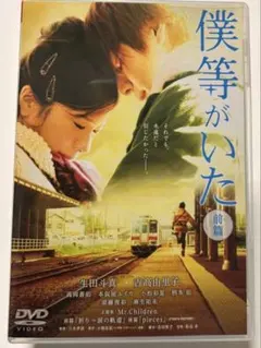 2026年最新】僕のいた時間 [dvd]の人気アイテム - メルカリ