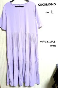 COCOMOMO レディース　ティアードロングワンピース(半袖)　L パープル