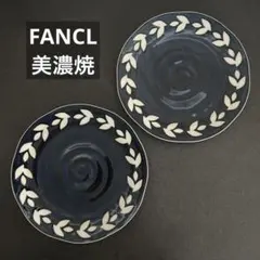 【ファンケル ノベルティ 皿】美濃焼・リーフ柄／オシャレ・シンプルのサムネイル