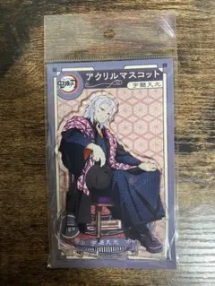 鬼滅の刃 AGF アクリルマスコット 新品未開封 宇髄天元