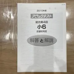 2026年最新】アタックテスト 小4の人気アイテム - メルカリ