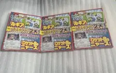 ポケモンカードロケット団のニャース&フレンダピックルギア×3個セット