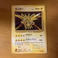 サンダーLV.64 R CP6 20th Anniversary 040/087 - メルカリ