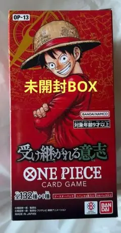 ワンピースカードゲーム 受け継がれる意志 1box テープ付き