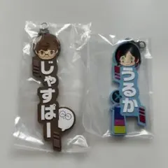 クレイジーラクーン　一番くじうるか&じゃすぱー　ネームラバーチャーム　まとめ売り
