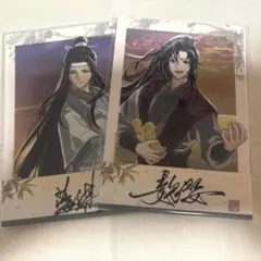 魔道祖師 トレカ 忘羨セット 魔道祖師公式茶屋 魔道学園 忘羨セット 【公式通販】