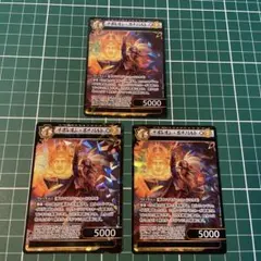 イジンデン ナポレオン・ボナパルト 3枚セット