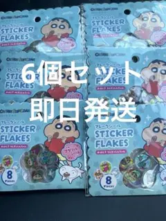 クレヨンしんちゃん　セリア　おはじきシール　フレークシール