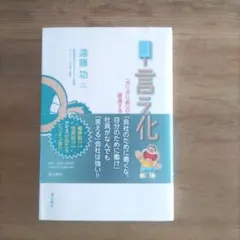 言える化 「ガリガリ君」の赤城乳業が躍進する秘密