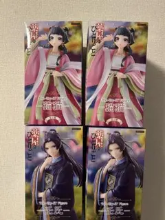薬屋のひとりごと猫猫壬氏フィギュアまとめ売り7体セット - メルカリ