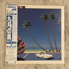 2026年最新】松岡直也 レコードの人気アイテム - メルカリ