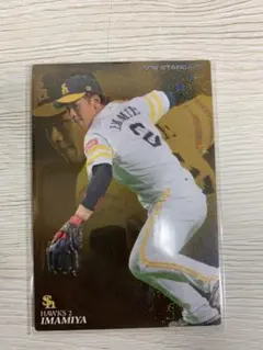 プロ野球チップスカード 今宮健太