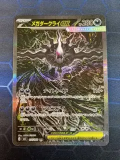 メガダークライex SAR M 拡張パック アビスアイ キラ 114/081 - メルカリ