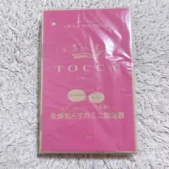 新品未開封☆雑誌付録☆トッカ TOCCA ミニ加湿器　上品ピンク　オフィス