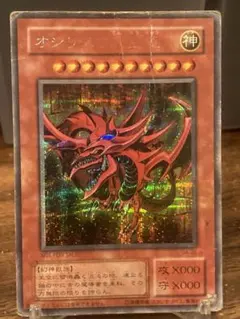 【PSA9・MINT】オシリスの天空竜 初期 シク G4 三幻神 BGS ARS PSA9 オシリスの天空竜 三幻神 シークレット 初期