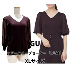 【タグ付き未使用】GU シアースリーブセーター（7分袖） XL ダークブラウン