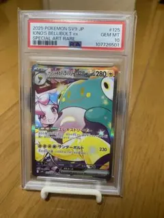 2026年最新】ナンジャモのハラバリーpsa10の人気アイテム - メルカリ