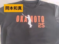 巨人 岡本和真 クラブジャイアンツTシャツ