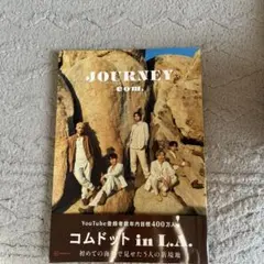 コムドット写真集 JOURNEY 通常版