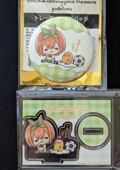 五等分の花嫁　中野四葉　ぐでたま　コラボ　アクスタ　缶バッジ