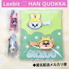 スキズ　SKZOO ポップアップ　リービット　ハンクウォッカ　リノハン　味噌