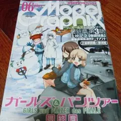 モデルグラフィックス2021年6月号