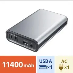 新品未使用 11400mAh モバイルバッテリUSB A ACポート飛行機持込可