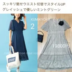 エレガント　癒し　ワンピース　パーティ　フォーマル