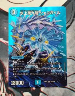 水上第九院シャコガイル MAX