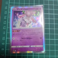 新品未使用　ポケモンカード　ディアンシー