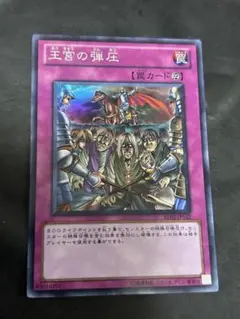 2025年最新】王宮の弾圧の人気アイテム - メルカリ