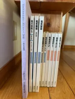 2025年最新】損害保険登録鑑定人試験の人気アイテム - メルカリ