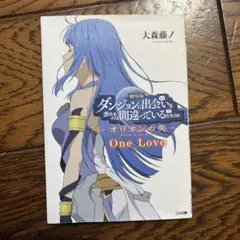 希少✨【 劇場版 】ダンまちオリオンの矢 映画特典