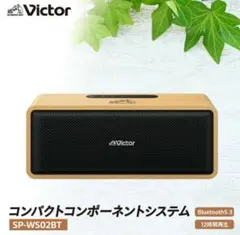 2025年最新】jvcケンウッド victor sp-ws02btの人気アイテム - メルカリ