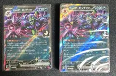 スタートデッキ マリィのモルペコ＆オーロンゲex　プロモ無し
