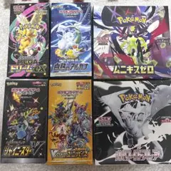 ポケモンカードゲーム 拡張パック&ハイクラスパック　6種セット
