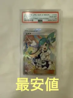 2025年最新】ルチア psa10の人気アイテム - メルカリ