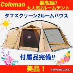 コールマン　タフスクリーン2ルームハウス　テントポール欠品 タフスクリーン2ルームハウス用ミドルポール（1本入り）の通販