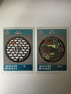 マンホールカード半田市　初期ロット001 愛知県 半田市 マンホールカード 001 初期ロットの通販 by