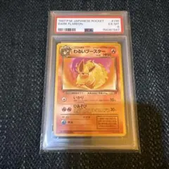 ポケカ】ブーバー Classic PSA10 | Mercari