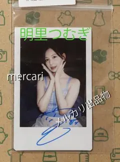 明里つむぎ　デビュー時　生写真　直筆サイン入りチェキ！レア！ 貴重！当選品】明里つむぎ 直筆サイン入りチェキ イベルト 貴重