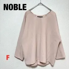 【美品】NOBLE ノーブル　バッククロスタックブラウス ピンクベージュ Fのサムネイル