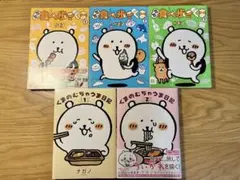 2026年最新】くまのむちゃうま日記の人気アイテム - メルカリ