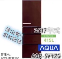 【美品】2024年製 AQUA 512L 冷蔵庫 AQR-TZA51P深澤直人 美品】2024年製 AQUA 512L 冷蔵庫 AQR-TZA51P深澤直人 - メルカリ