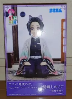 鬼滅の刃 ちょこのせ プレミアムフィギュア 胡蝶しのぶ 柱稽古編