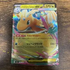 ポケモンカード メガカイリューex RR MEGAドリームex