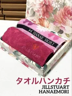 【新品】タオルハンカチ　ジルスチュアート　ハナエモリ　2枚セット